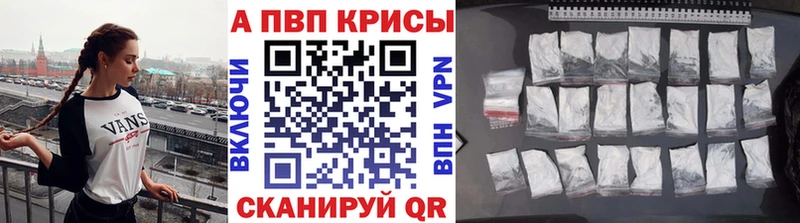 купить закладку  Магнитогорск  KRAKEN вход  Alpha PVP Crystall 