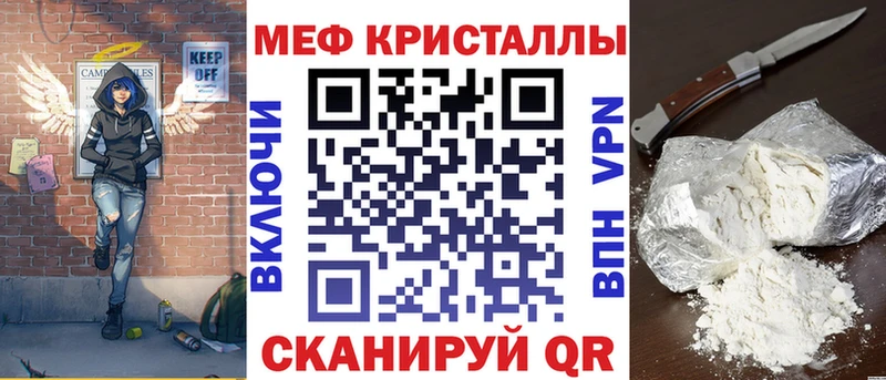 Мефедрон mephedrone  где купить   Магнитогорск 