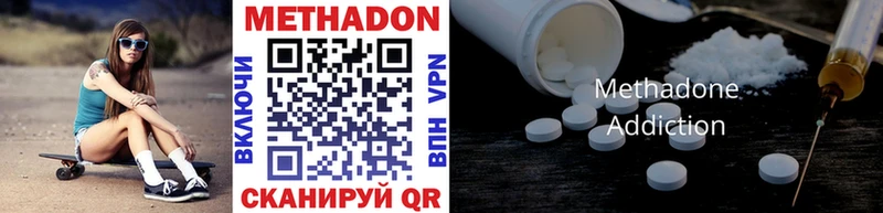 МЕТАДОН кристалл  darknet Telegram  Магнитогорск  хочу наркоту 